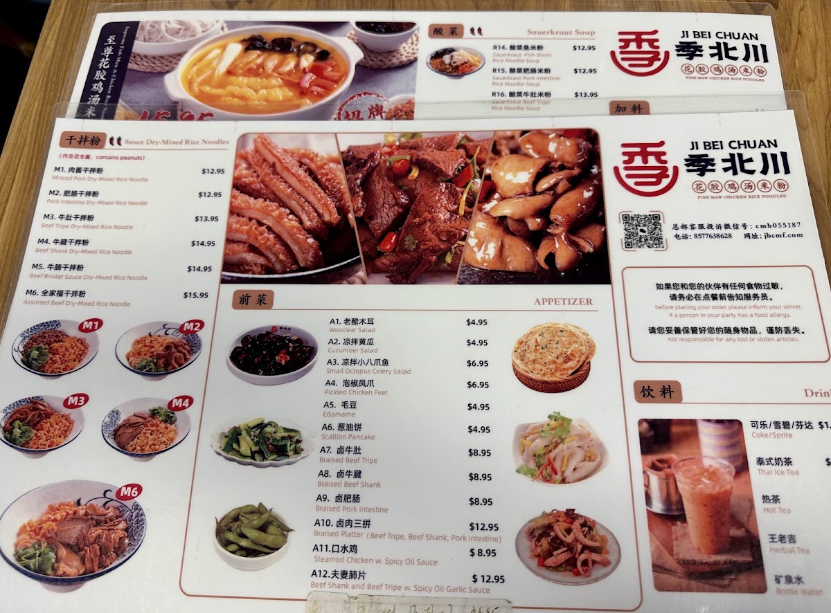 Menu Jibeichuan Noodle House 季北川花胶鸡米粉-9