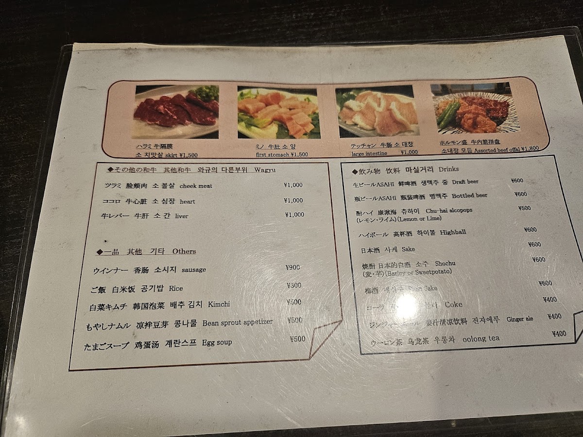 Menu Jidaiya-2