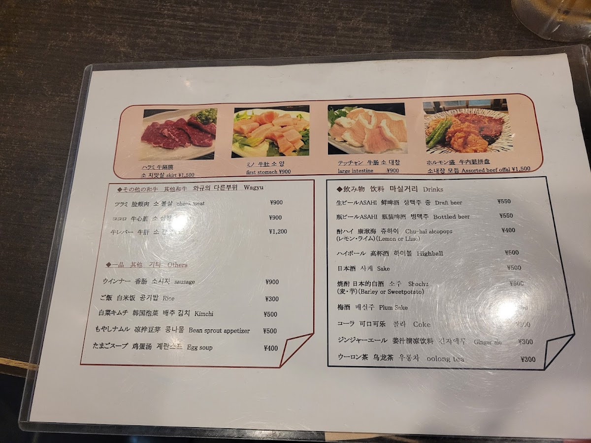 Menu Jidaiya-4