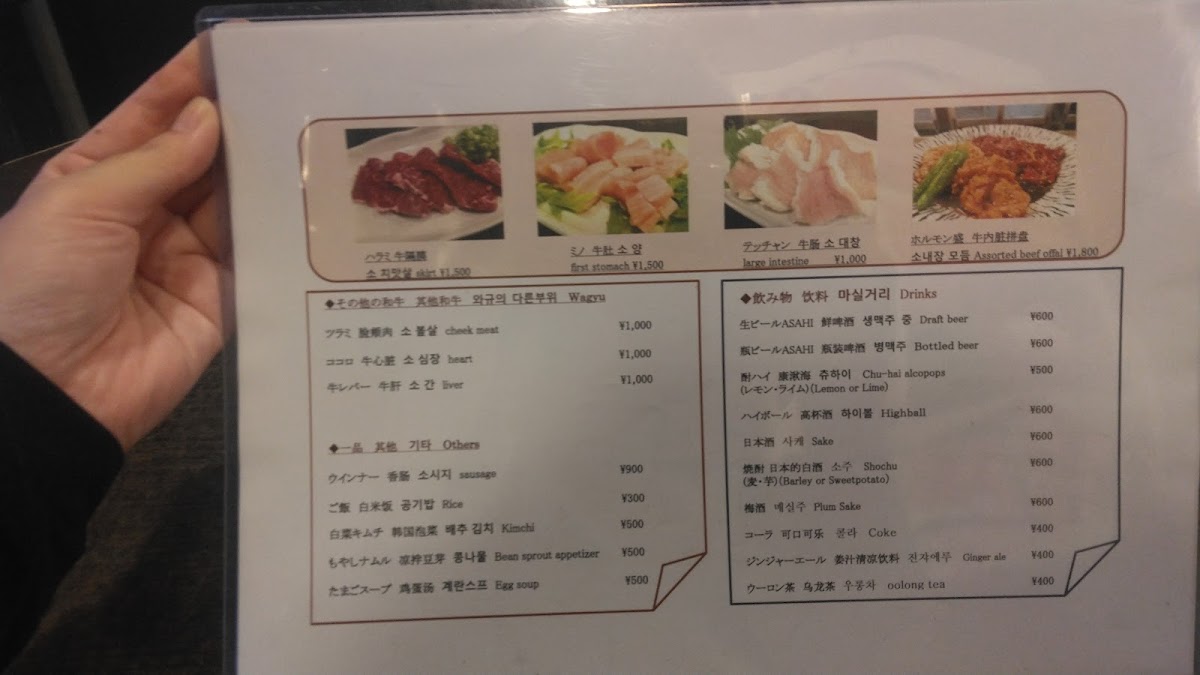 Menu Jidaiya-8