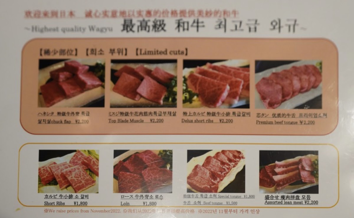 Menu Jidaiya-9