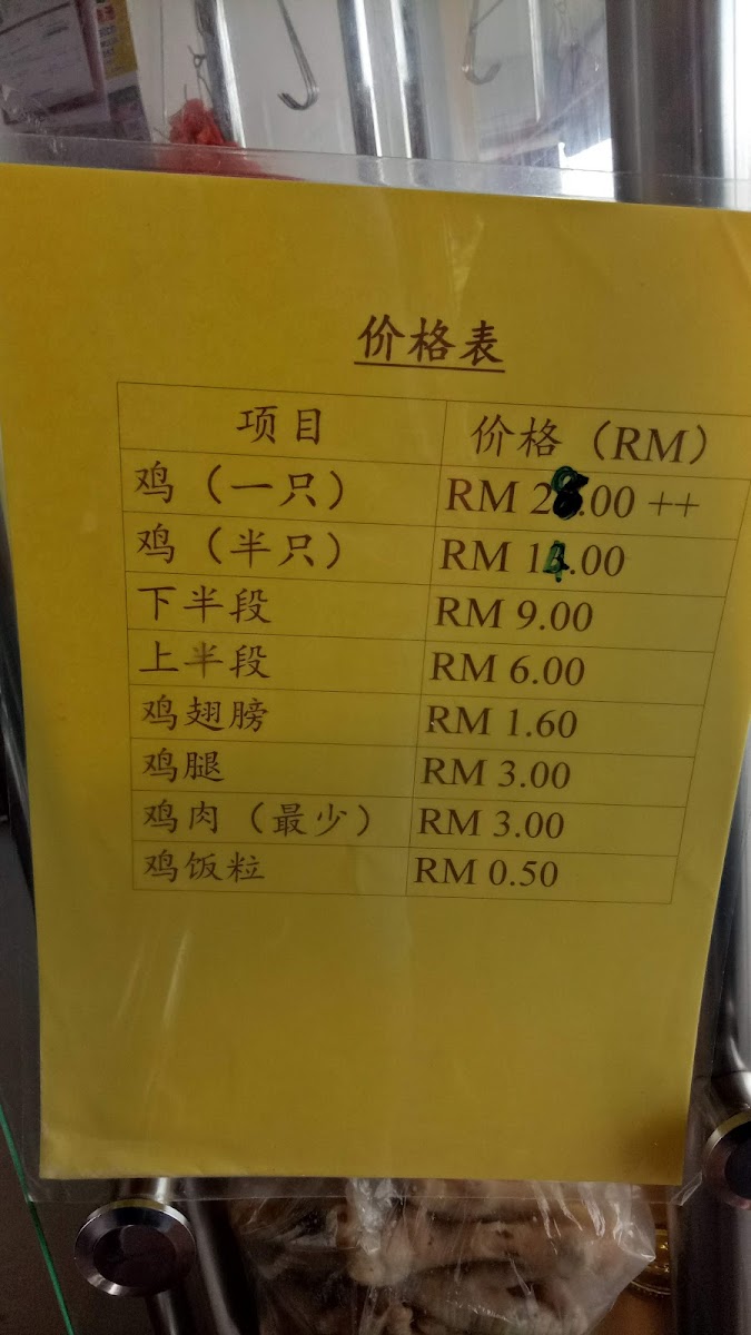 Menu Jie Chun Chicken Rice Ball 家春海南鸡饭粒-2