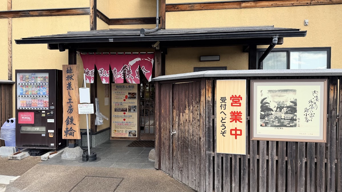 Jigokumushikobo Kannawa-3