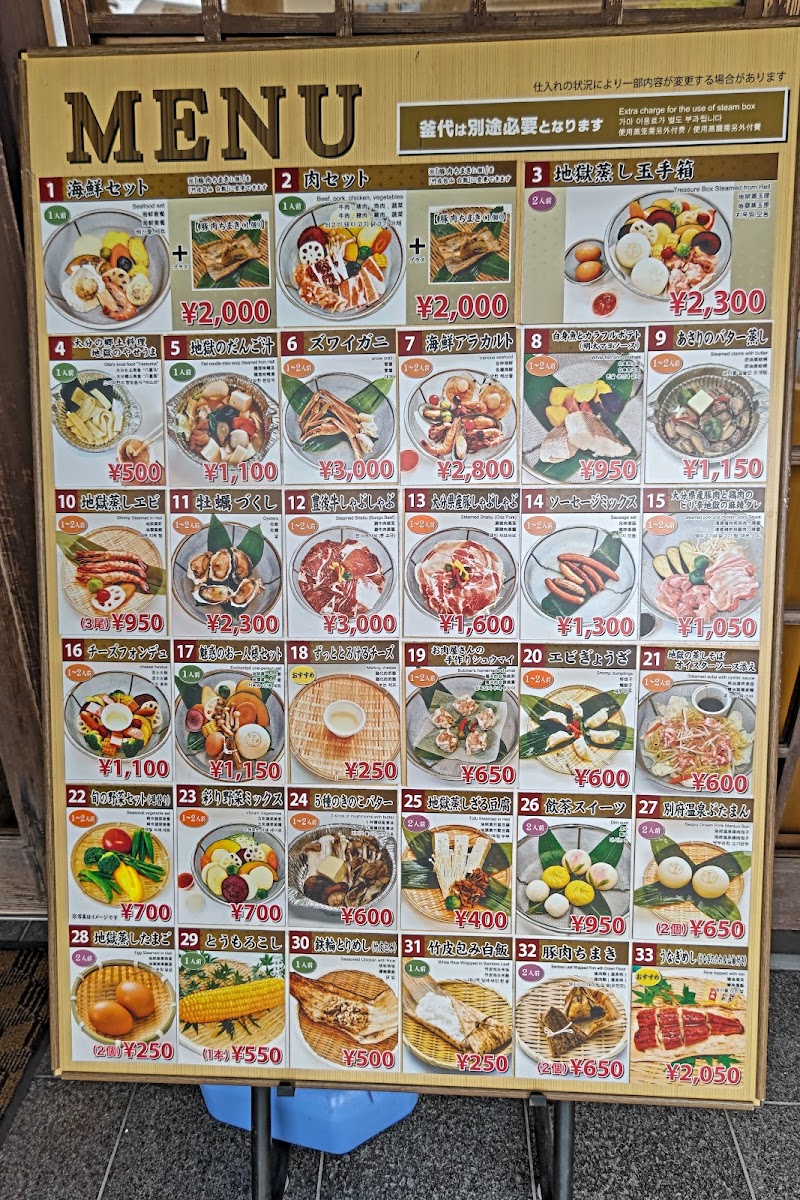 Menu Jigokumushikobo Kannawa-1