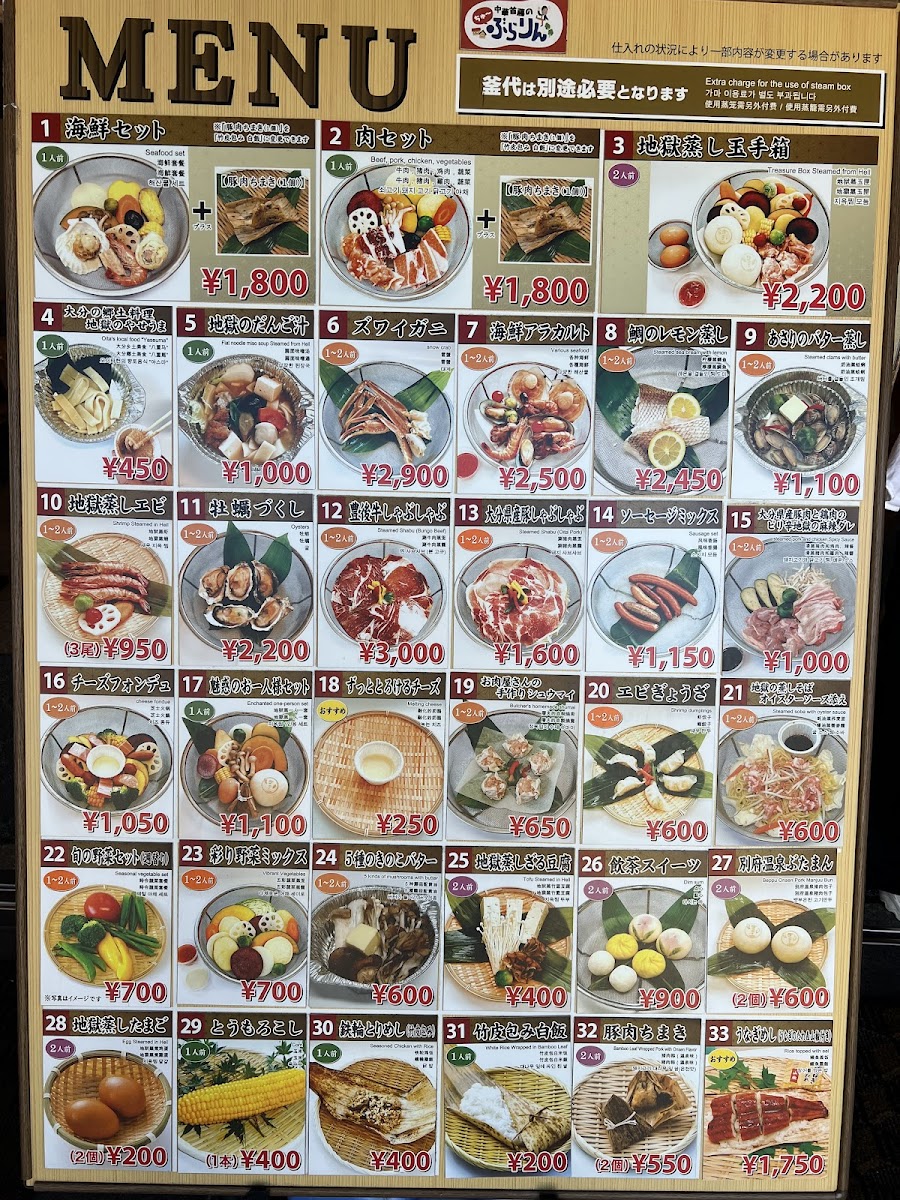 Menu Jigokumushikobo Kannawa-10