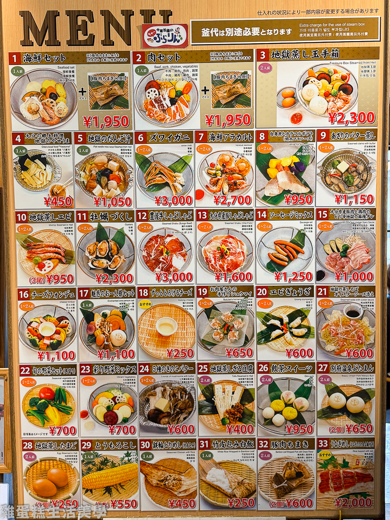Menu Jigokumushikobo Kannawa-2