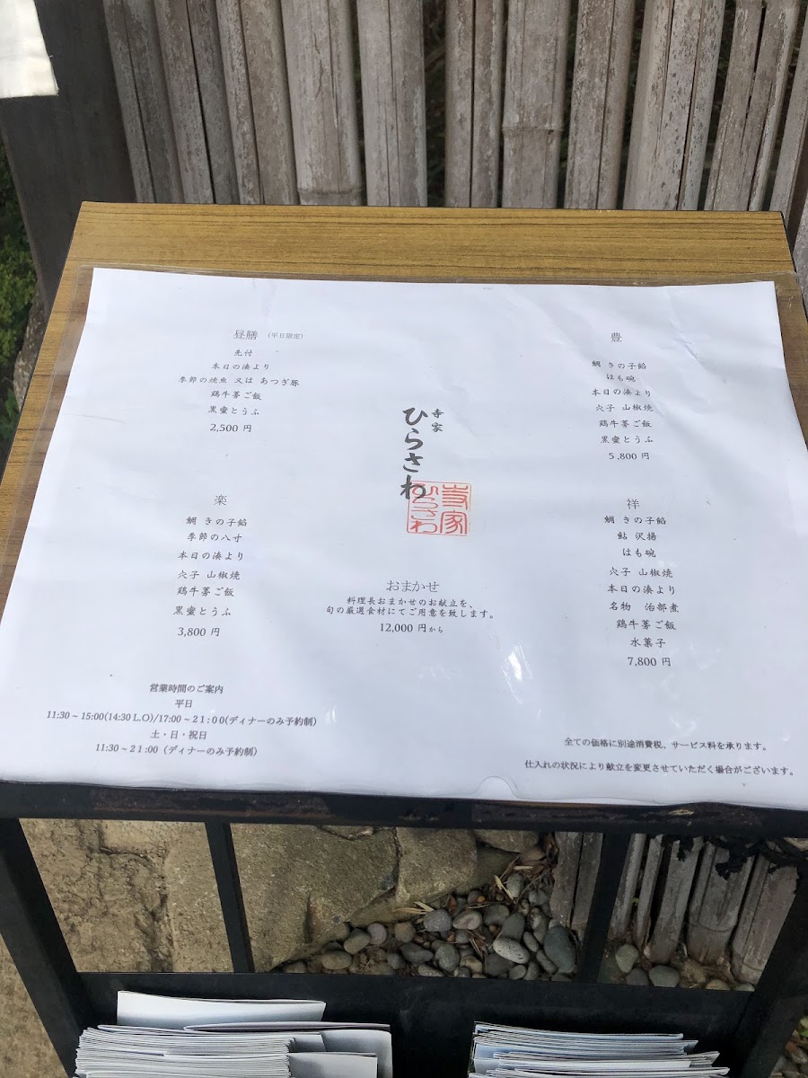 Menu Jike Hirasawa-10