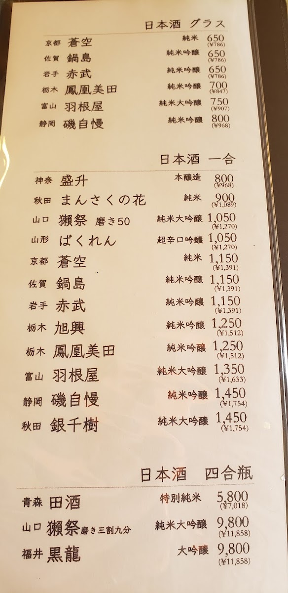Menu Jike Hirasawa-3