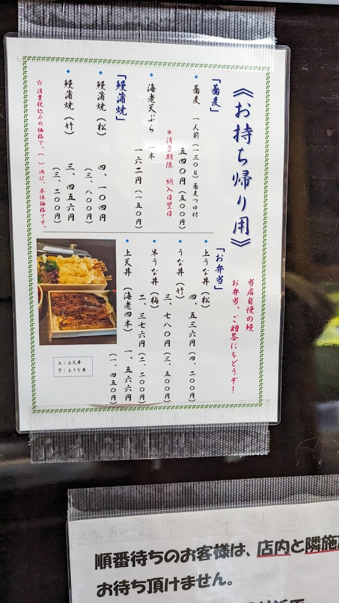 Menu Jike Hirasawa-4