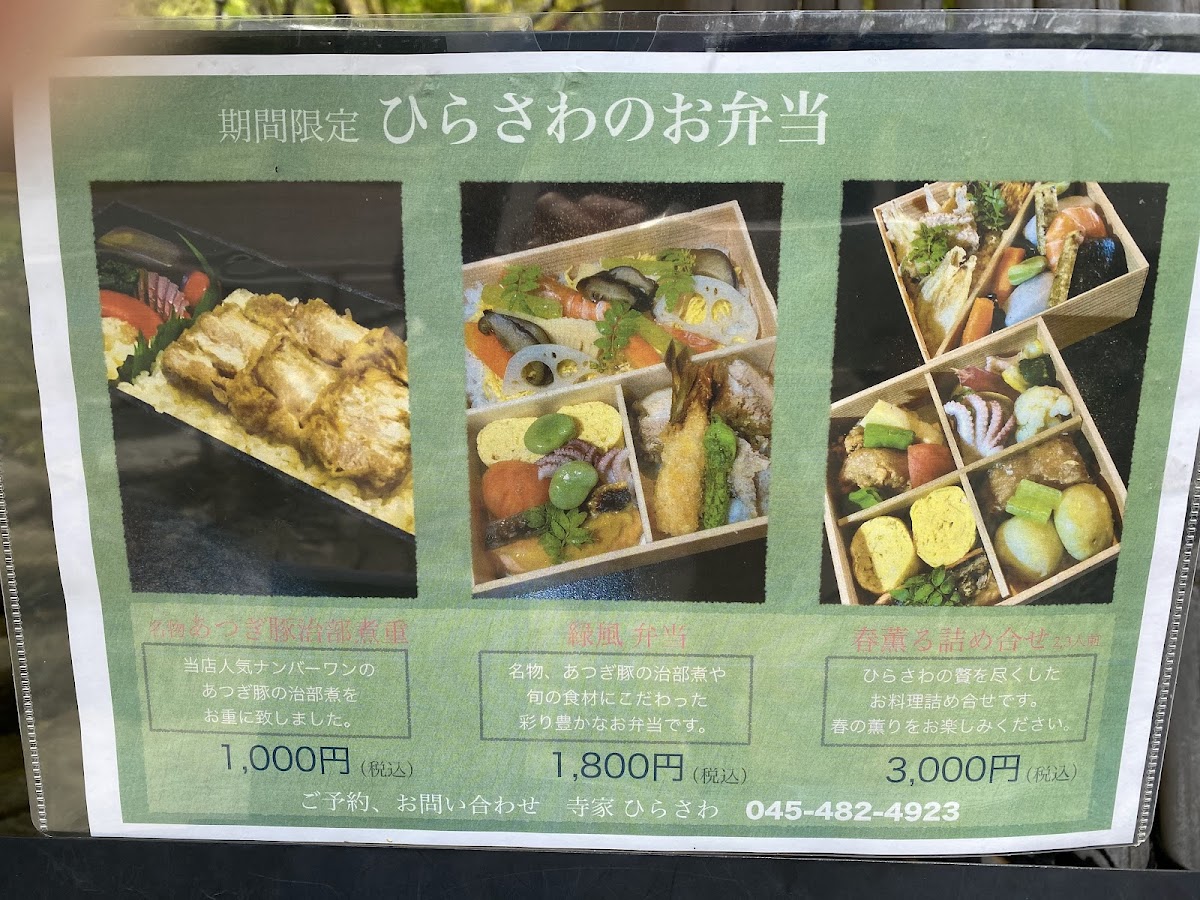 Menu Jike Hirasawa-5