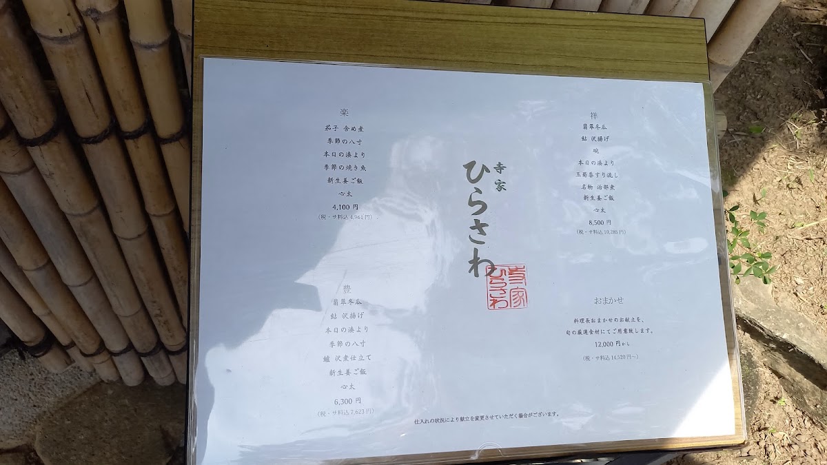 Menu Jike Hirasawa-6
