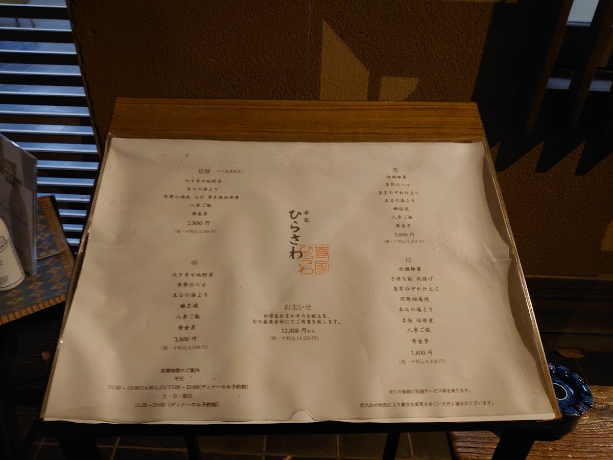 Menu Jike Hirasawa-8