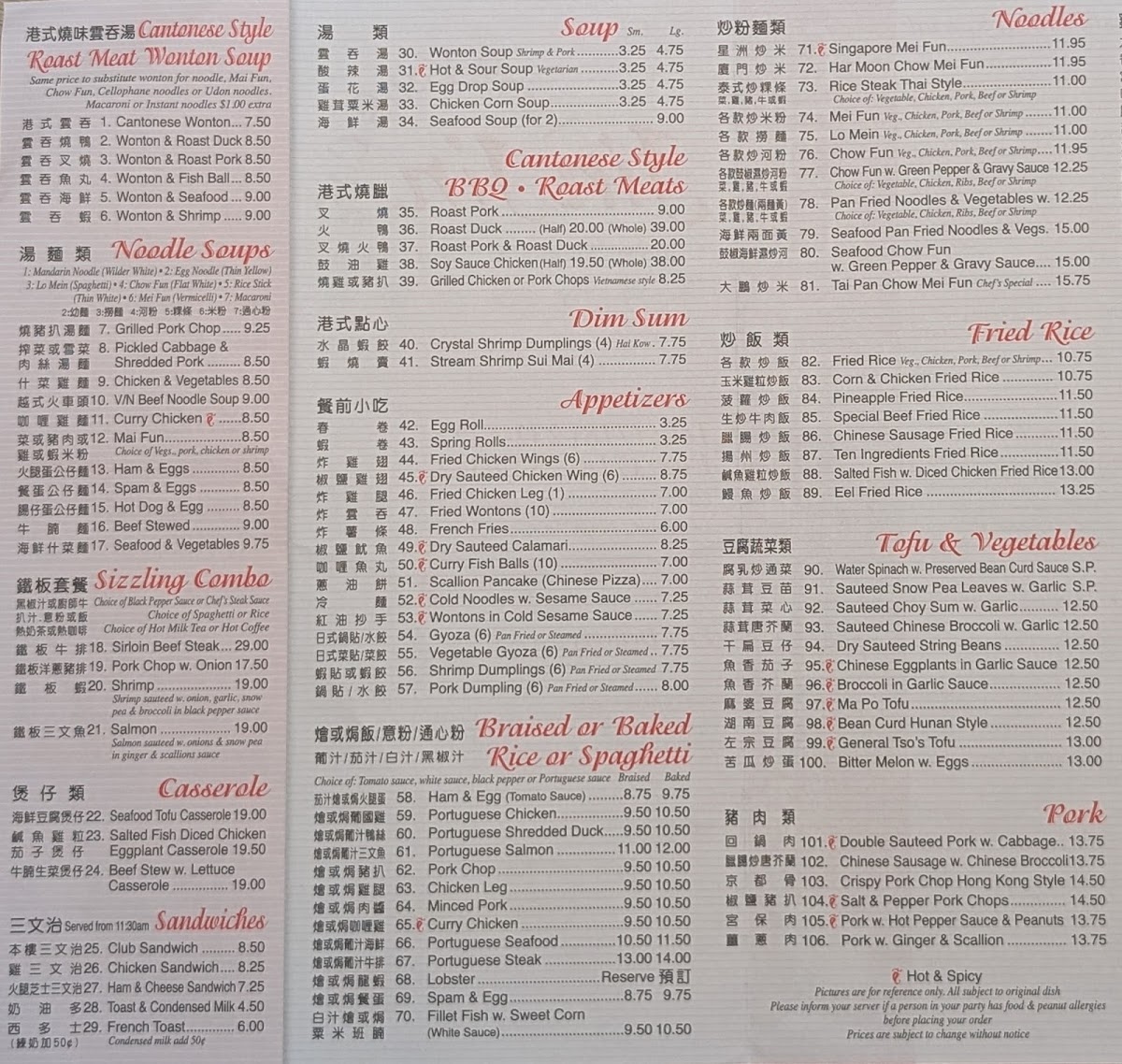 Menu Jin Jin Hong Kong Cafe-2