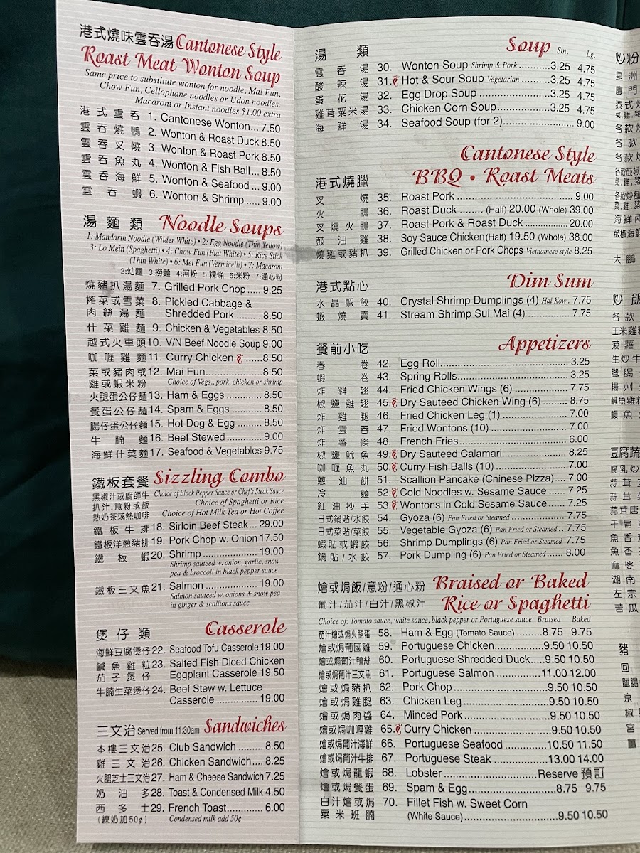 Menu Jin Jin Hong Kong Cafe-6