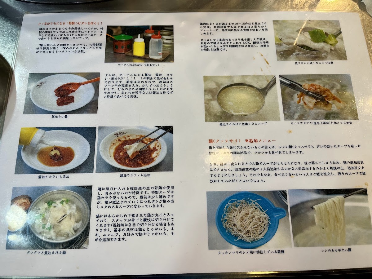 Menu Jin Ok-Hwa Original Chicken Restaurant-6