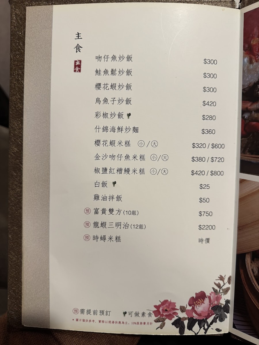 Menu Jin Shang Hsuan-10