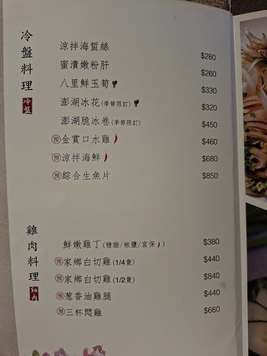 Menu Jin Shang Hsuan-3