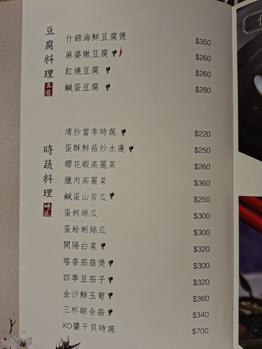 Menu Jin Shang Hsuan-6