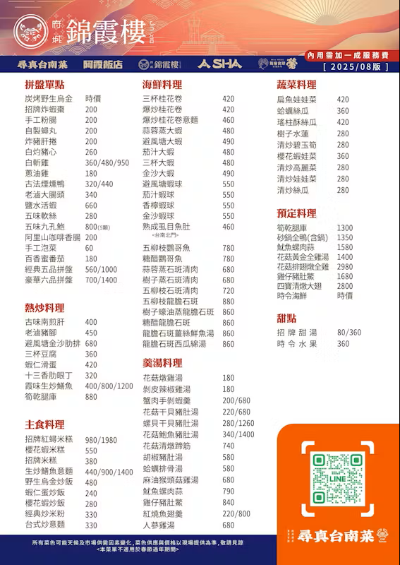 Menu Jin Xia-1