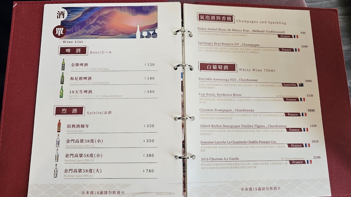 Menu Jin Xia-10