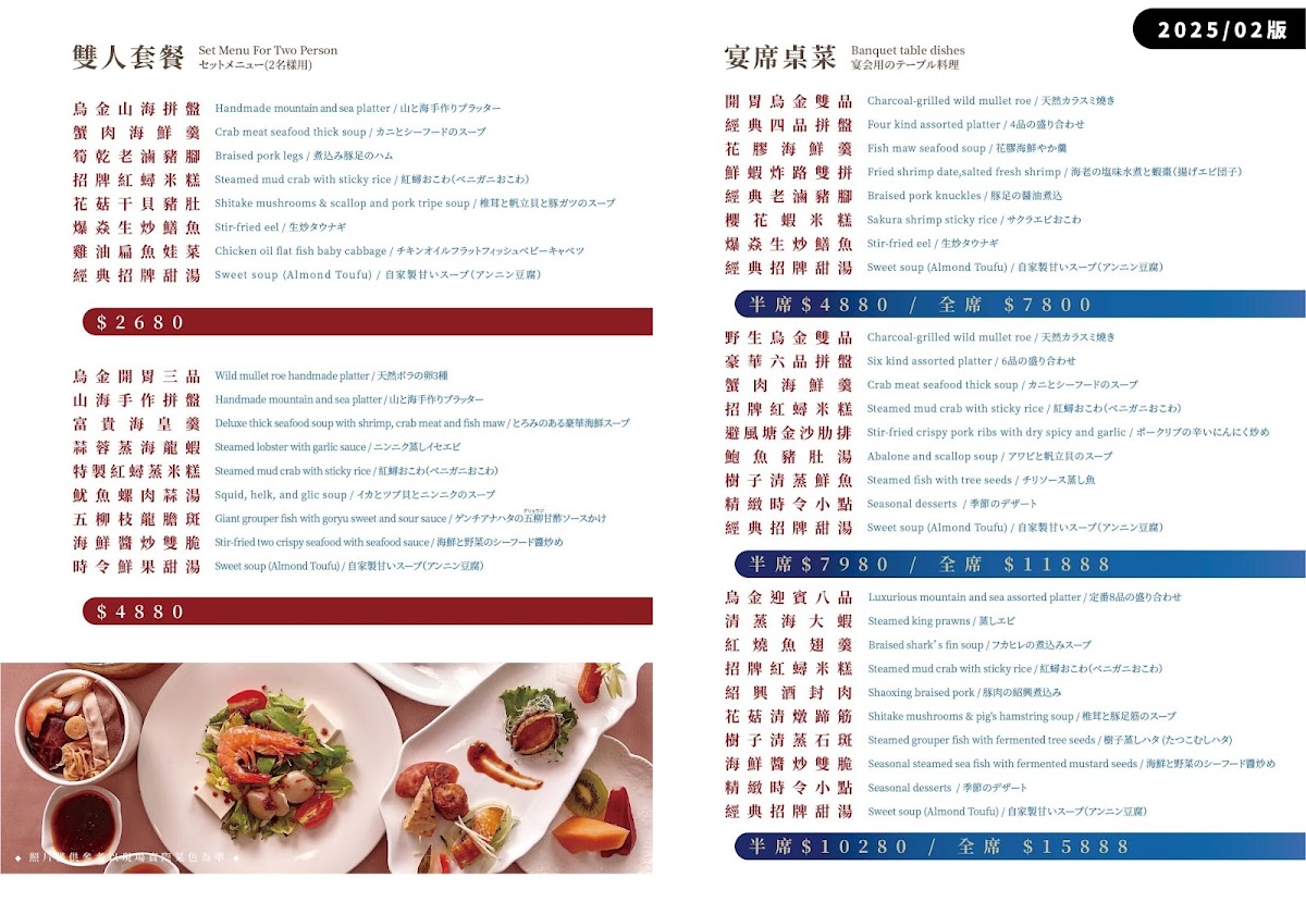Menu Jin Xia-3