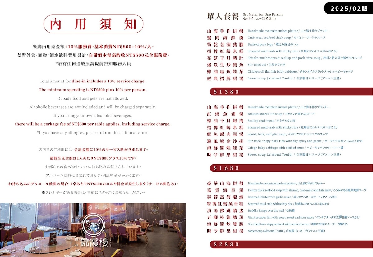 Menu Jin Xia-4