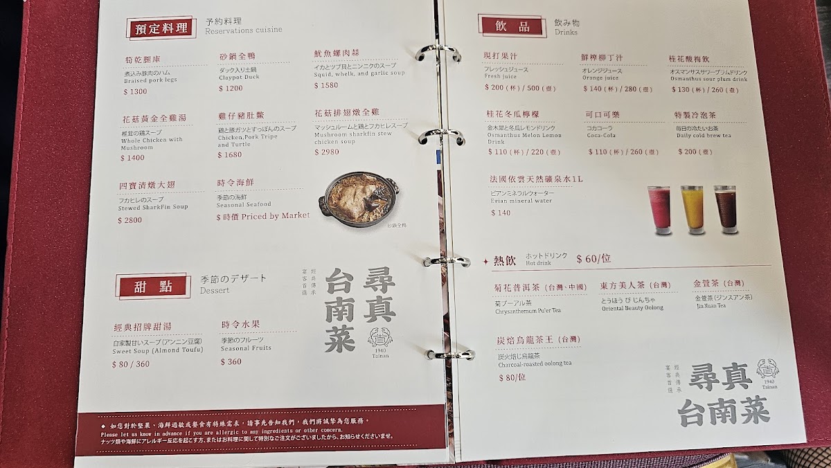 Menu Jin Xia-6