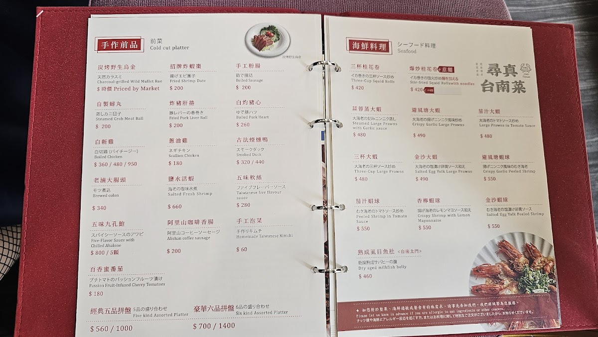 Menu Jin Xia-8