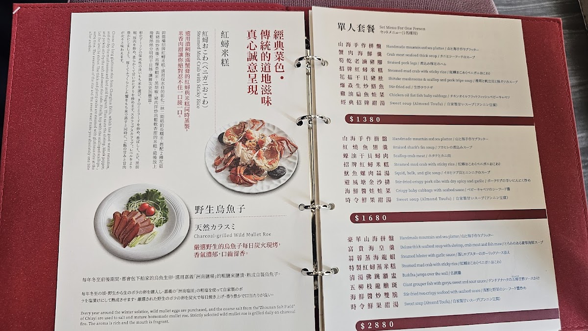 Menu Jin Xia-9