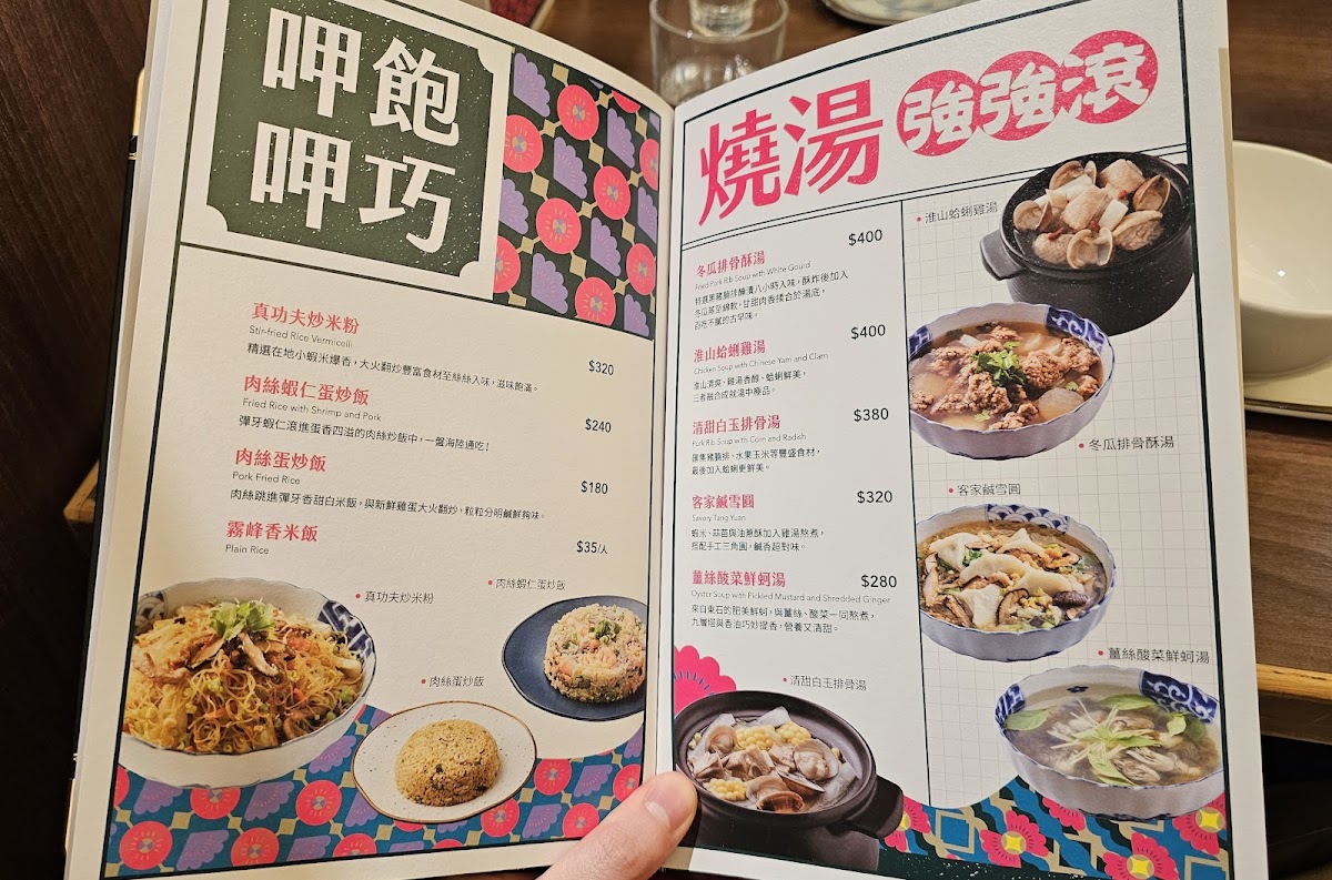 Menu Jin Zhu Yonghe Branch-3