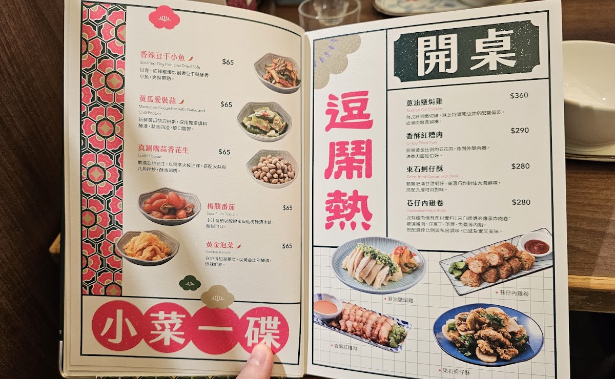 Menu Jin Zhu Yonghe Branch-5