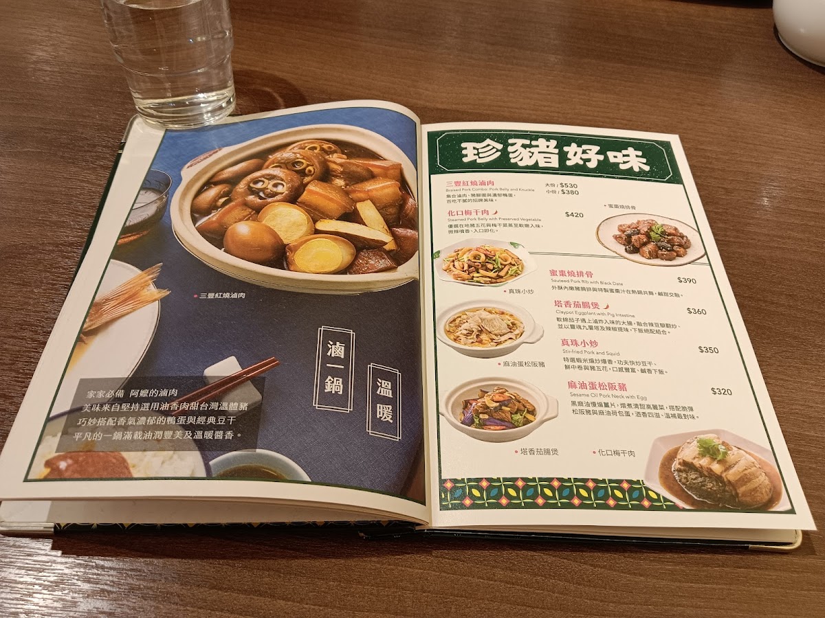 Menu Jin Zhu Yonghe Branch-6
