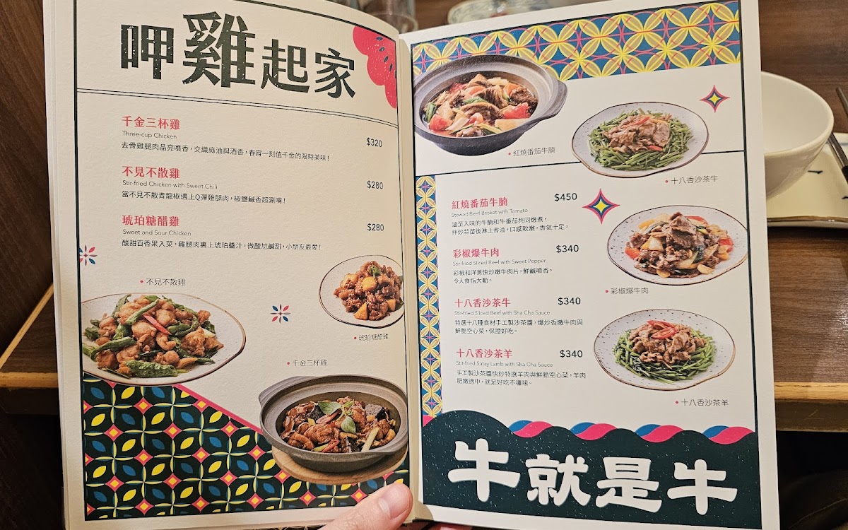 Menu Jin Zhu Yonghe Branch-7