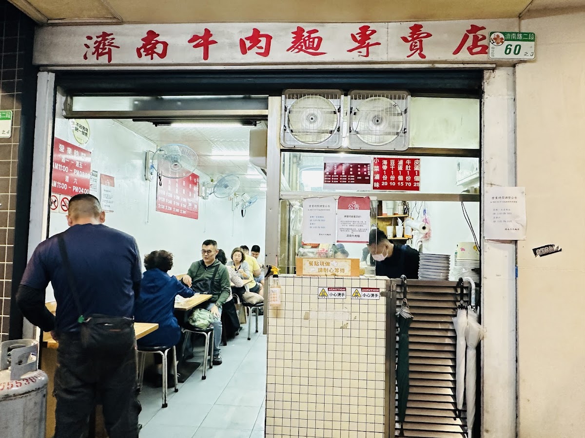 Jinan Beef Noodle Restaurant
