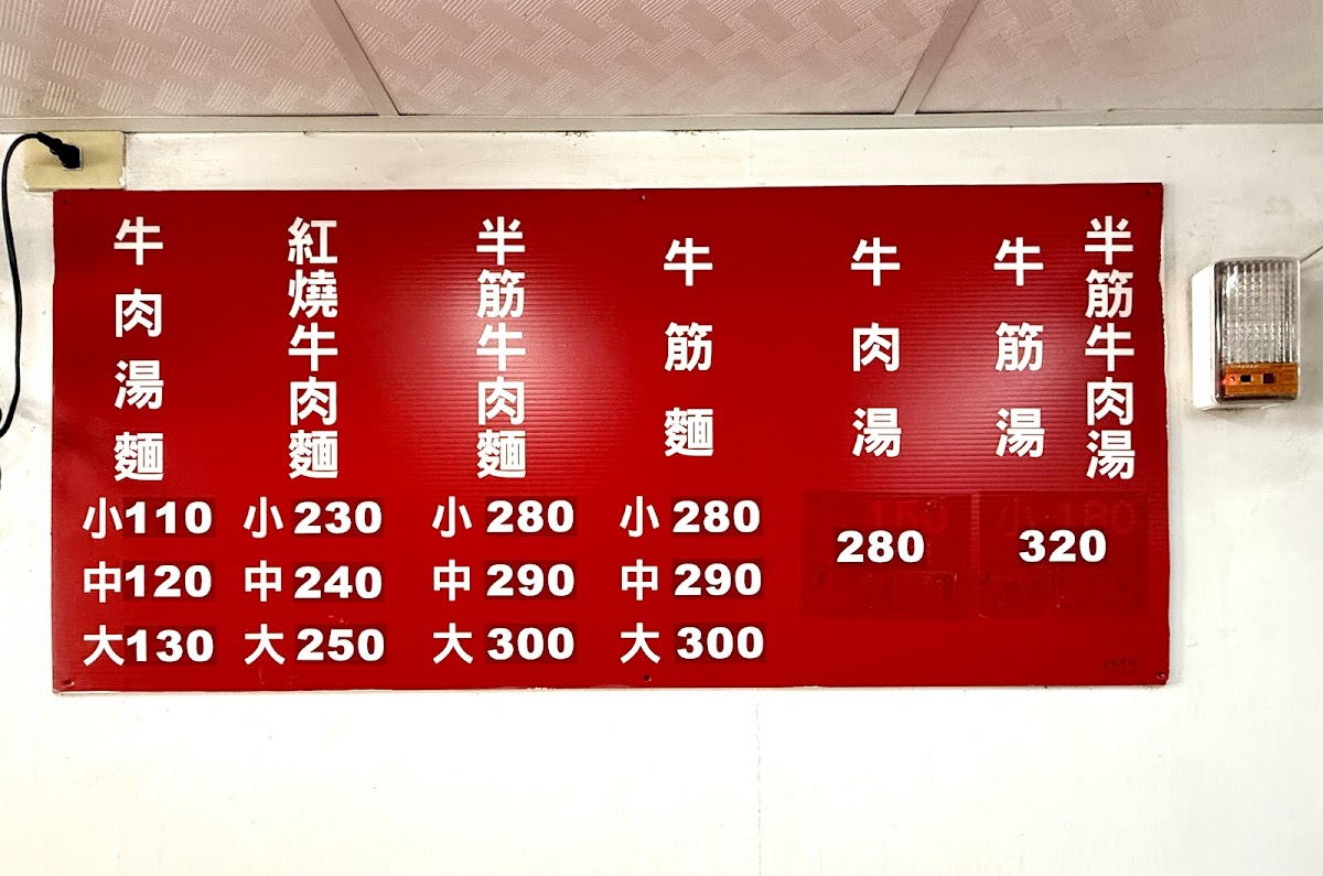 Menu Jinan Beef Noodle Restaurant-1