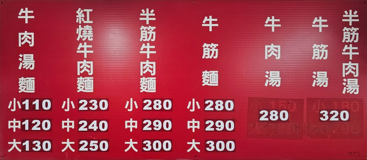 Menu Jinan Beef Noodle Restaurant-10
