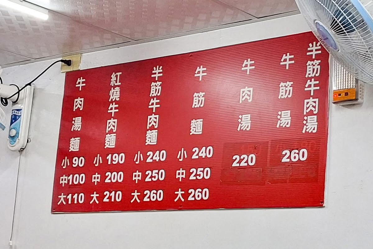 Menu Jinan Beef Noodle Restaurant-2