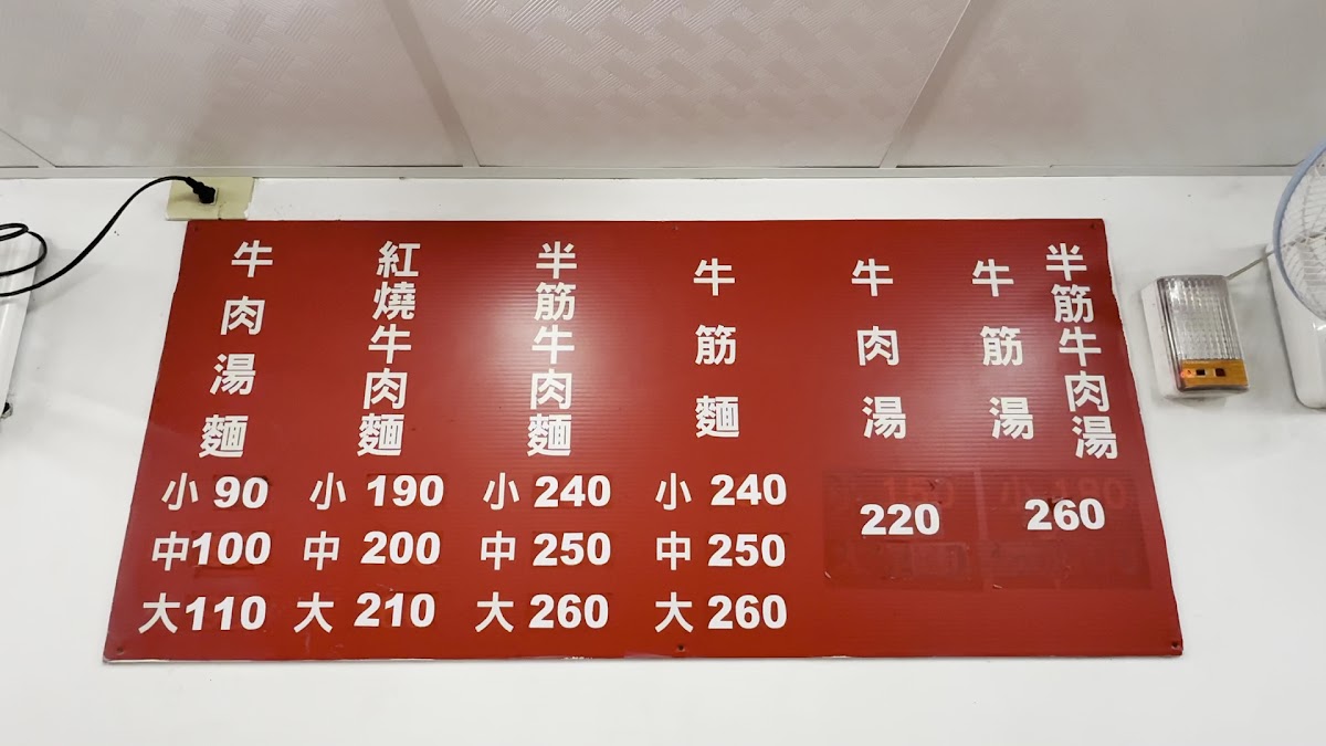 Menu Jinan Beef Noodle Restaurant-3