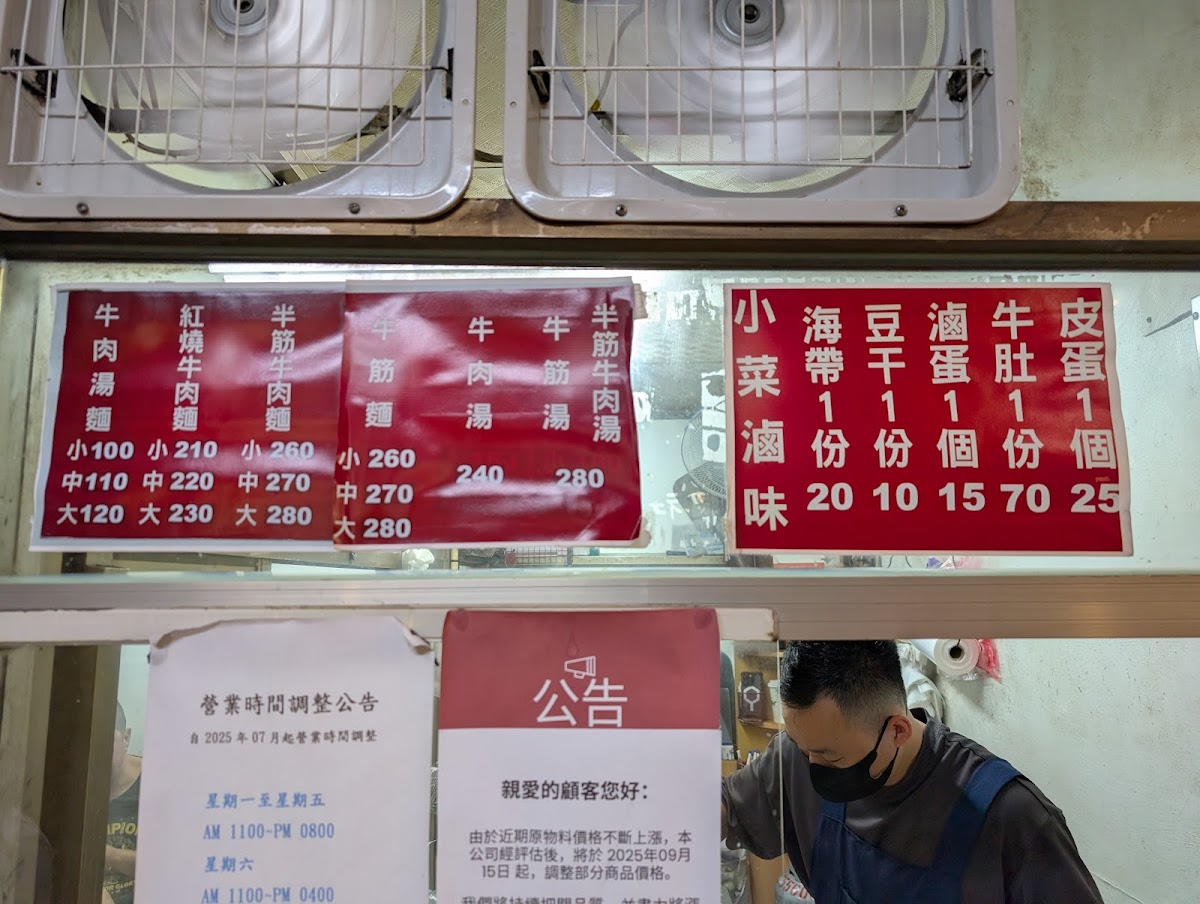 Menu Jinan Beef Noodle Restaurant-4