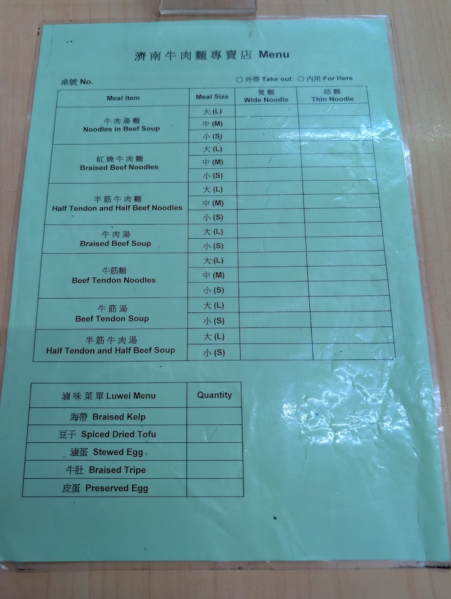 Menu Jinan Beef Noodle Restaurant-5