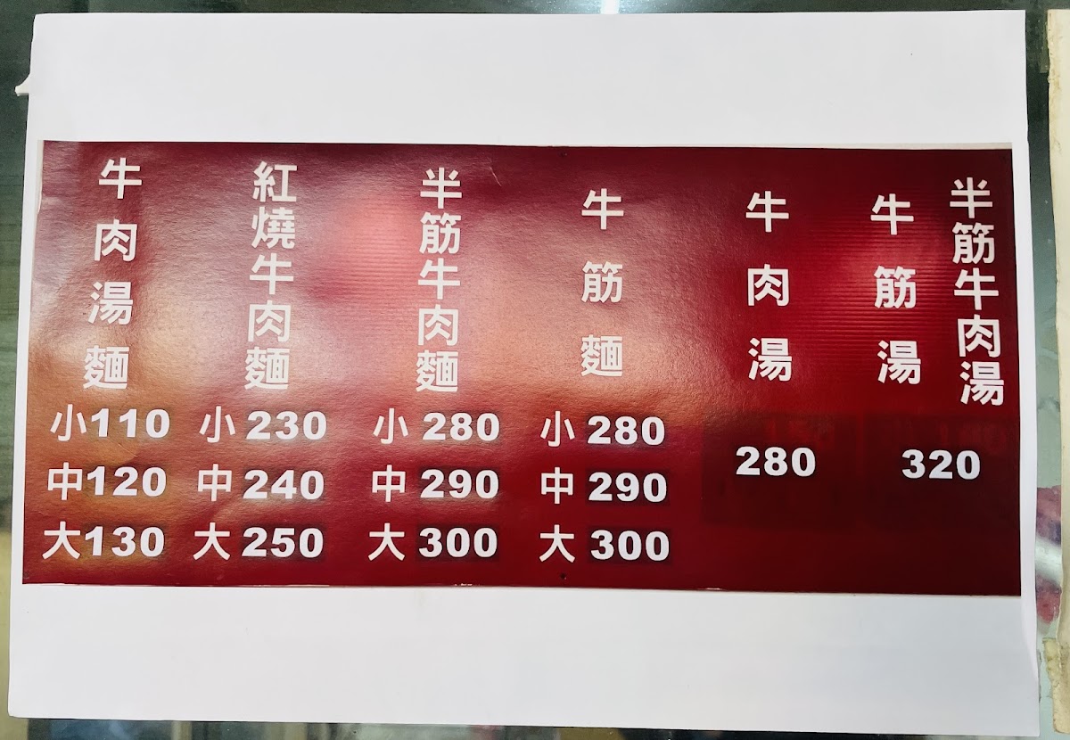 Menu Jinan Beef Noodle Restaurant-8