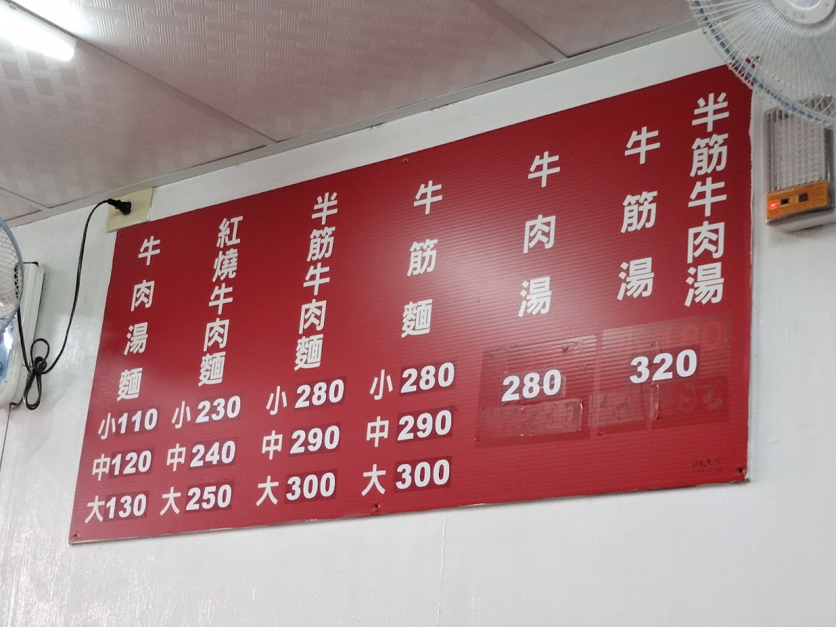 Menu Jinan Beef Noodle Restaurant-9