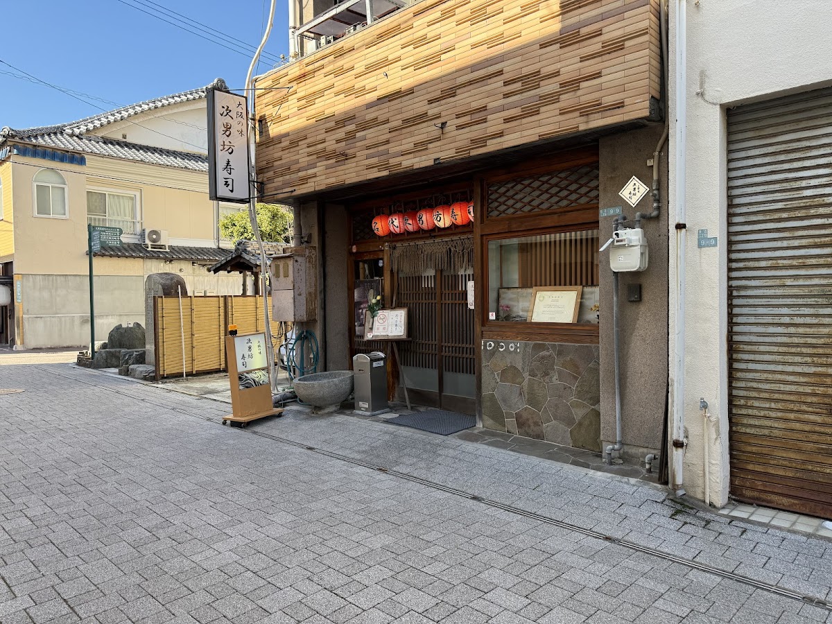 Jinanbo Sushi