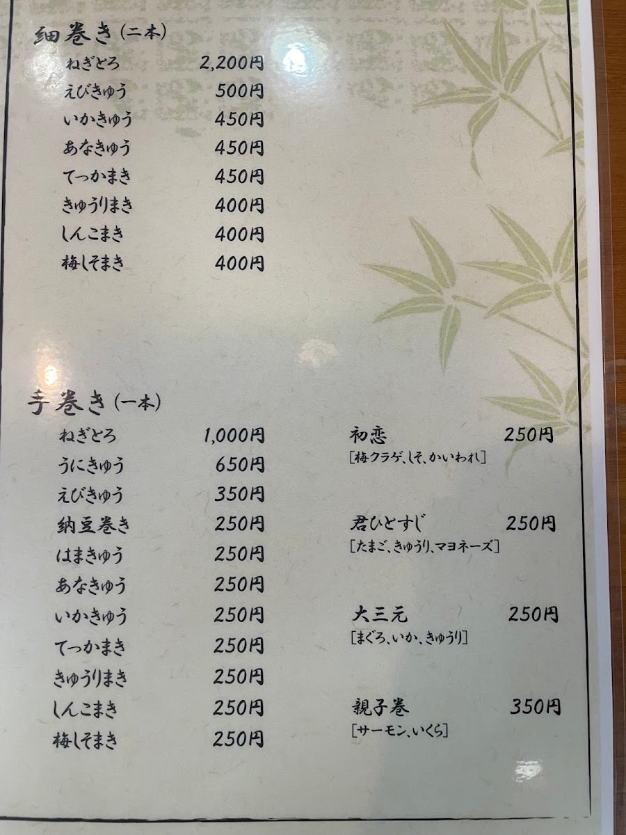 Menu Jinanbo Sushi-6