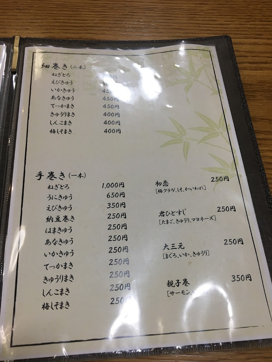 Menu Jinanbo Sushi-7