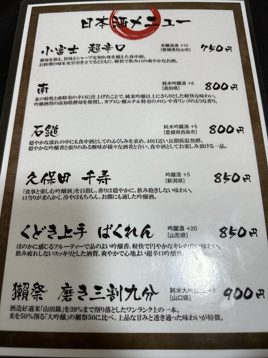 Menu Jinanbo Sushi-8