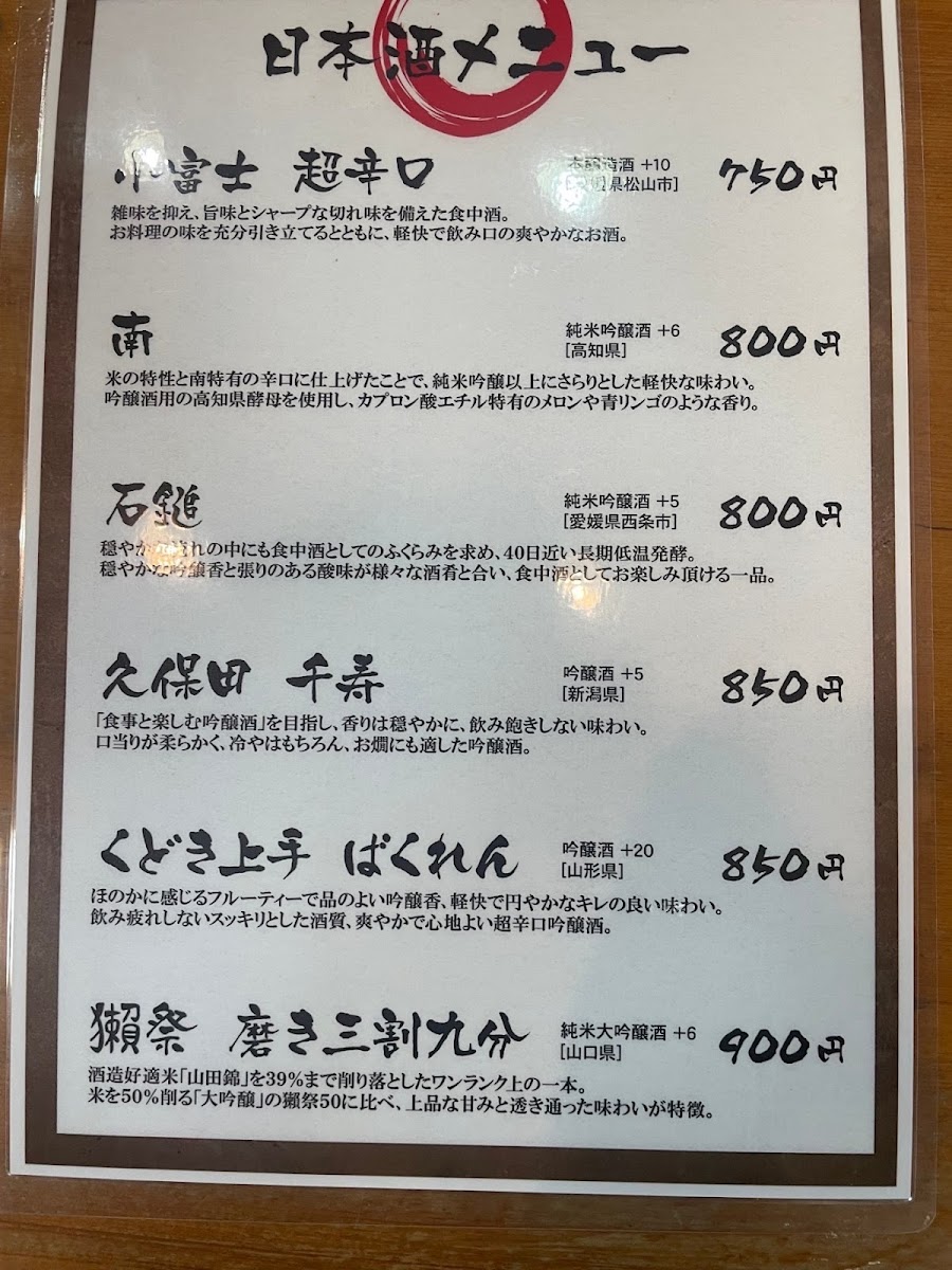Menu Jinanbo Sushi-9
