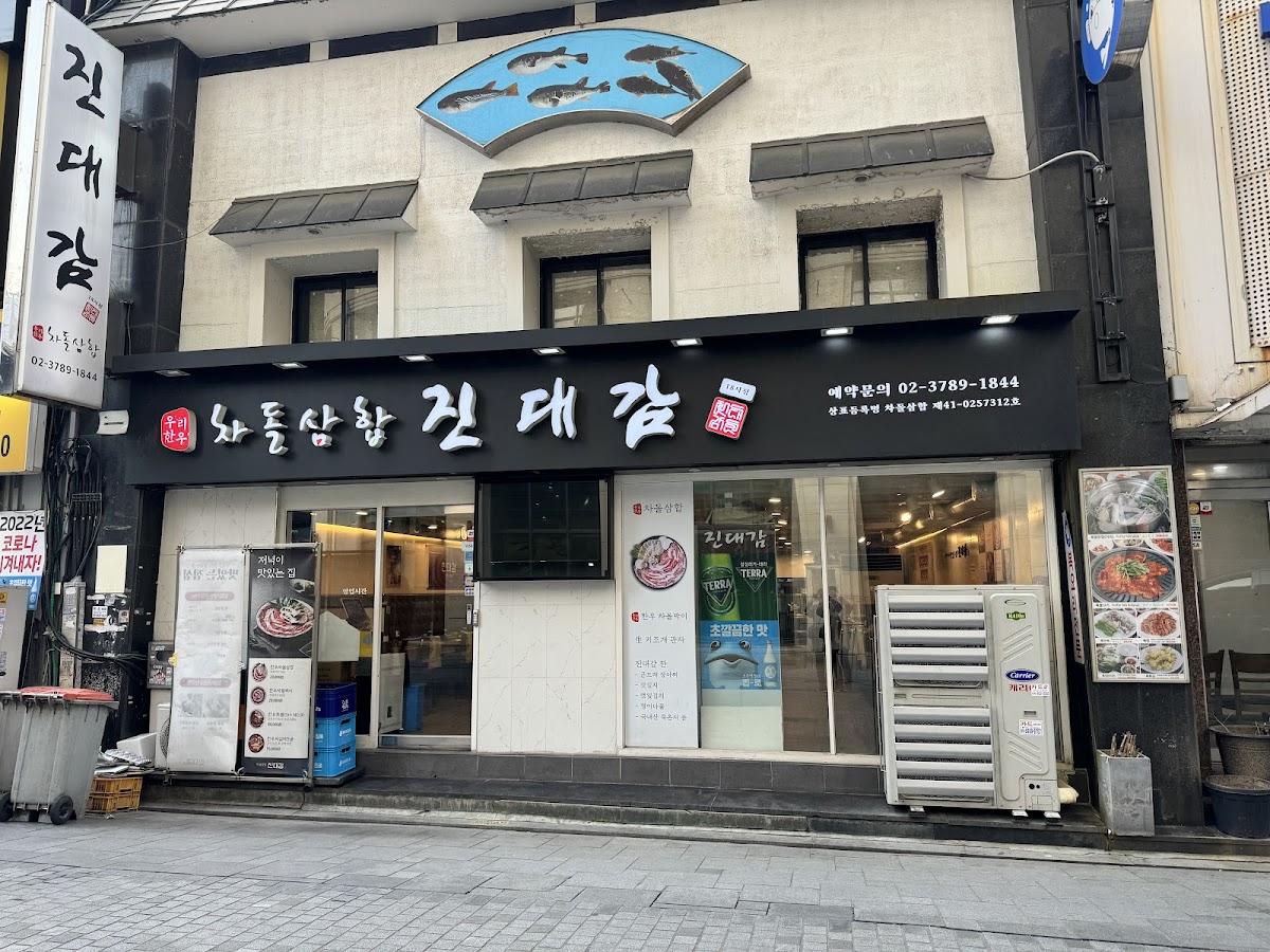 Jindaegam City Hall