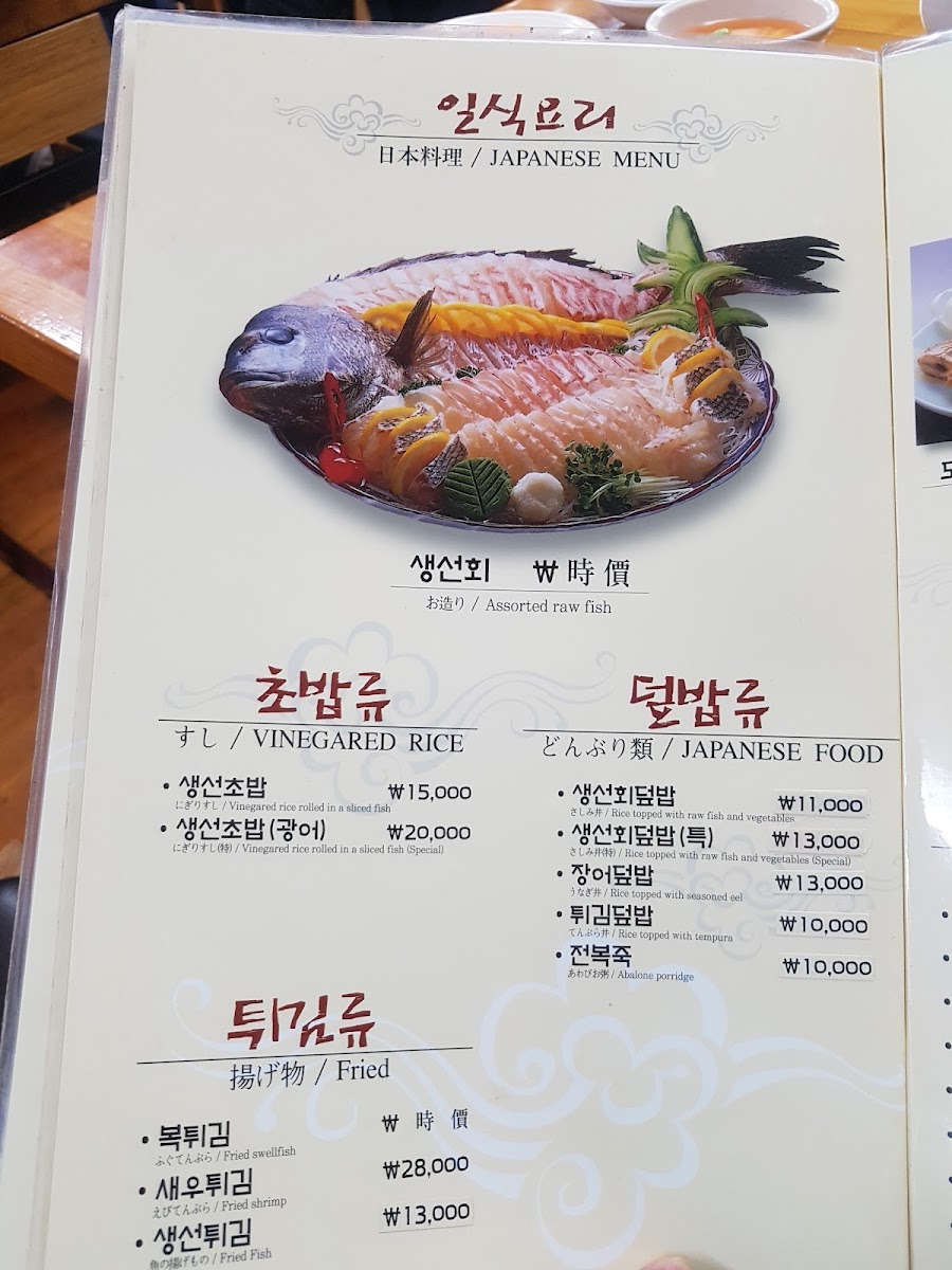 Menu Jingogae-1