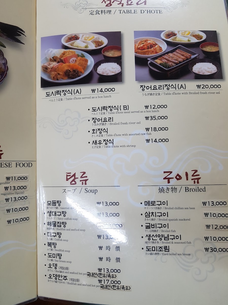 Menu Jingogae-10